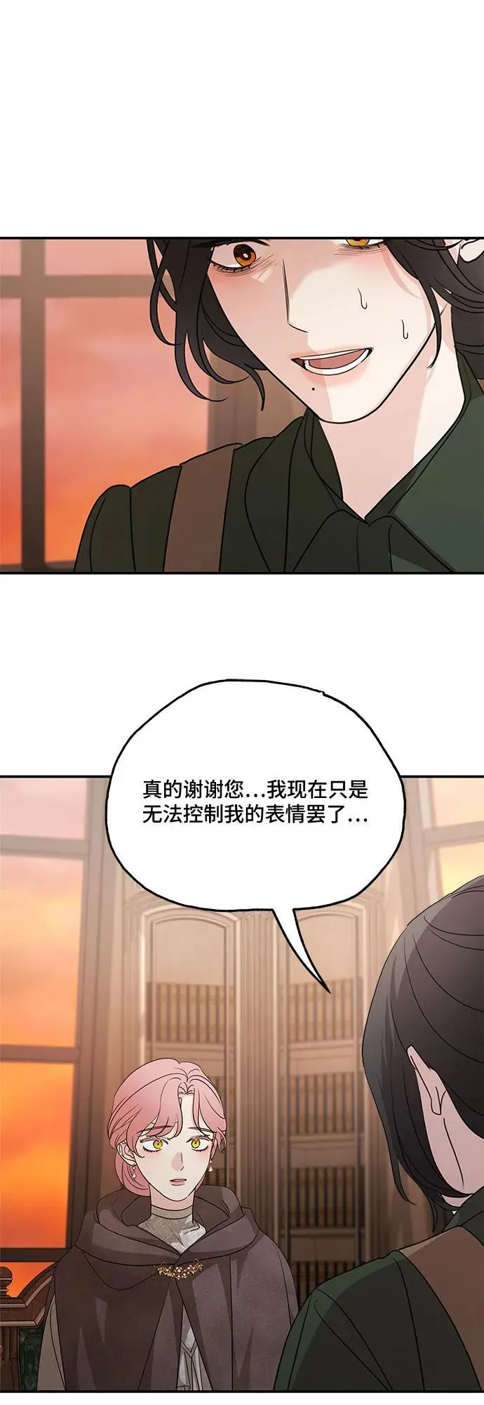 老公对我太执着原著漫画,第127话2图