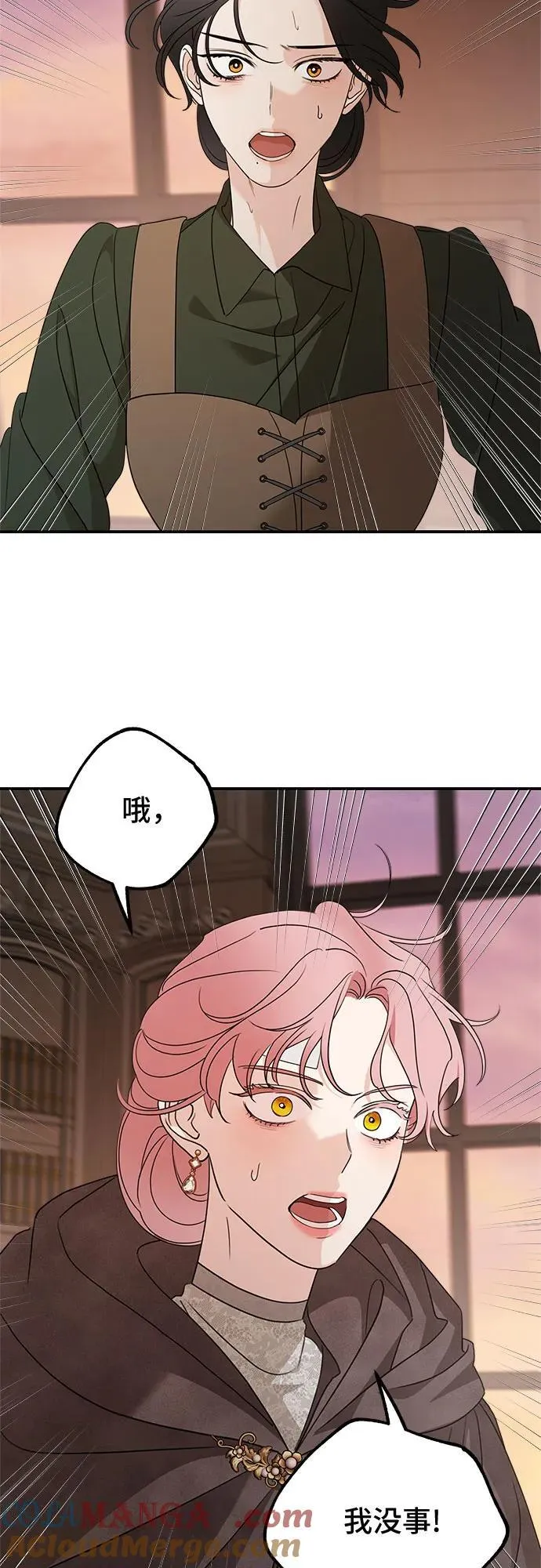 老公对我太执着漫画免费漫画,第126话1图