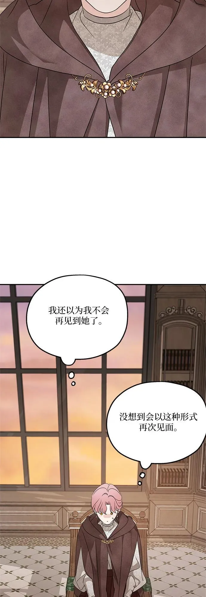 老公对我太执着漫画免费漫画,第126话1图