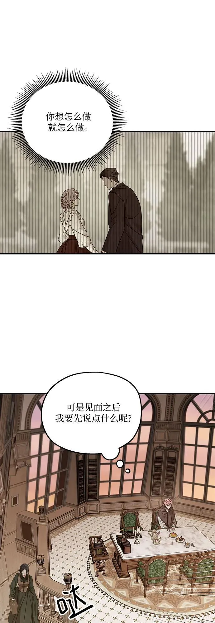 老公对我太执着漫画免费漫画,第126话1图