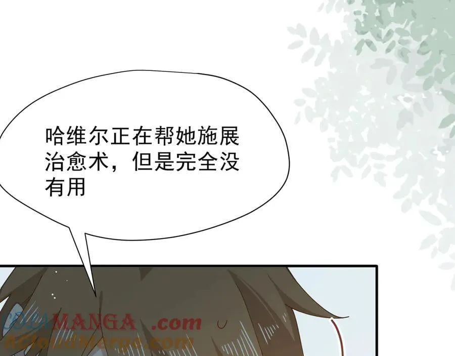 转生魔女养成了圣殿骑士漫画,第45话 你的救命稻草来啦~1图