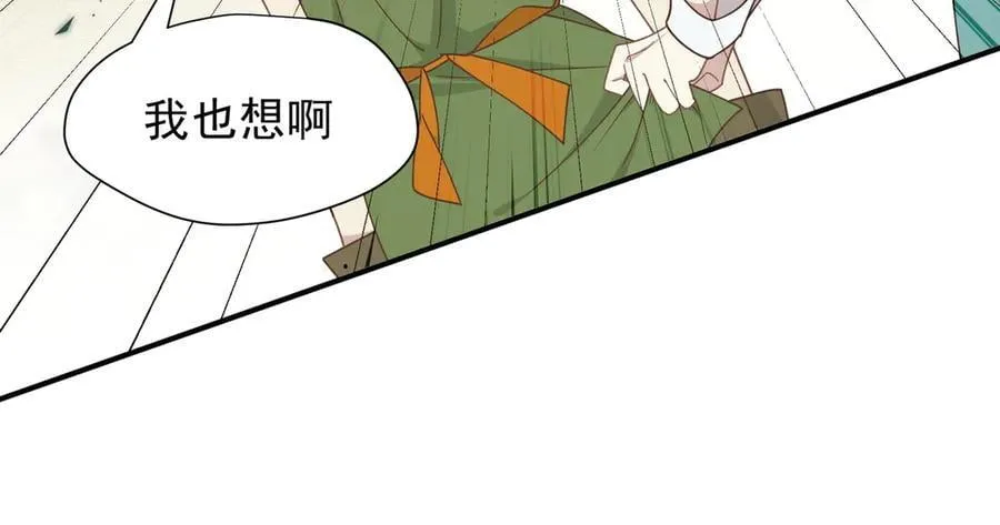 转生魔女养成了圣殿骑士漫画,第45话 你的救命稻草来啦~2图