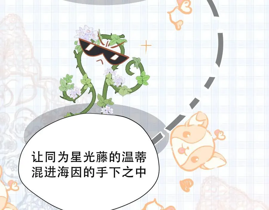 转生魔女养成了圣殿骑士漫画,第40话 另一位魔女2图