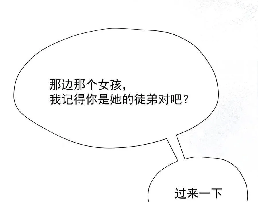 转生魔女养成了圣殿骑士漫画,第46话 锚点2图