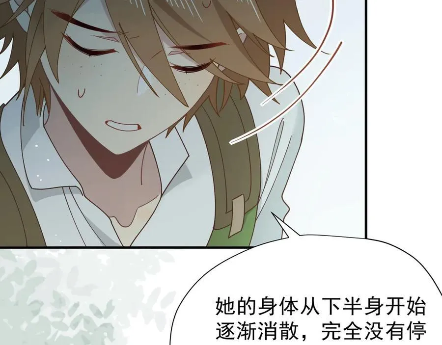 转生魔女养成了圣殿骑士漫画,第45话 你的救命稻草来啦~2图