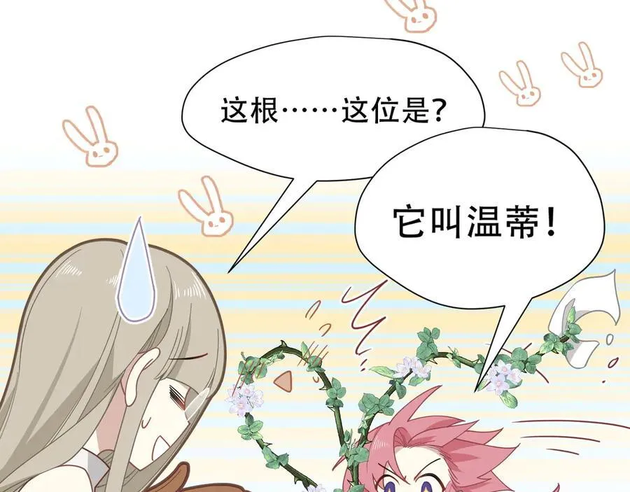 转生魔女养成了圣殿骑士漫画,第40话 另一位魔女2图