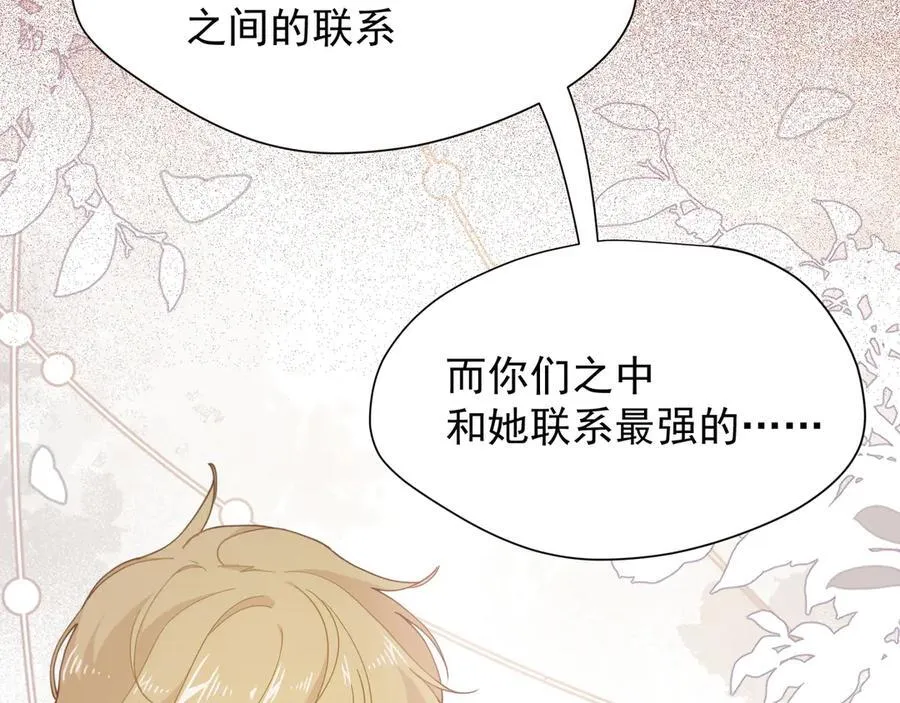 转生魔女养成了圣殿骑士漫画,第46话 锚点2图