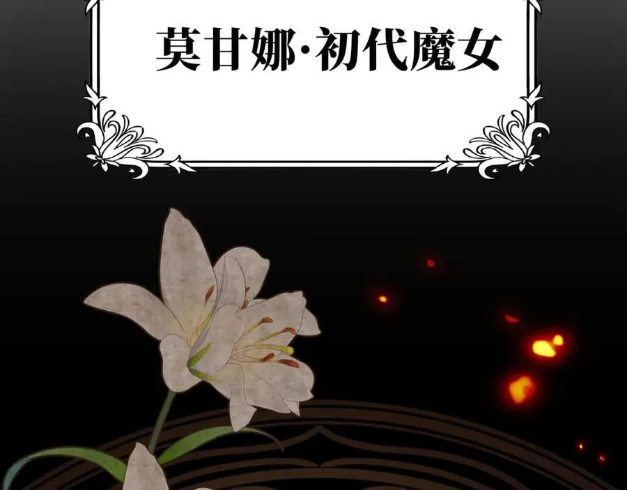 转生魔女养成了圣殿骑士漫画,第41话祖母悖论2图