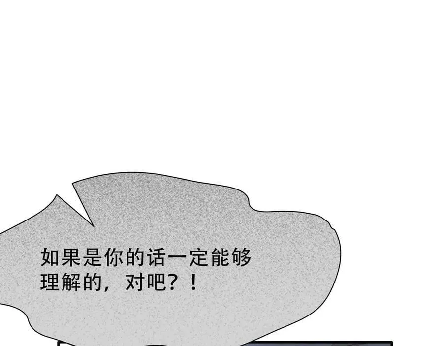 转生魔女养成了圣殿骑士漫画,第39话 籍籍无名之辈1图