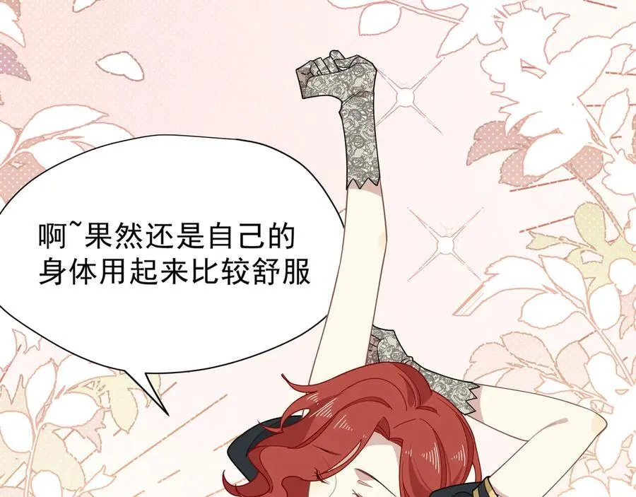 转生魔女养成了圣殿骑士漫画,第41话祖母悖论2图