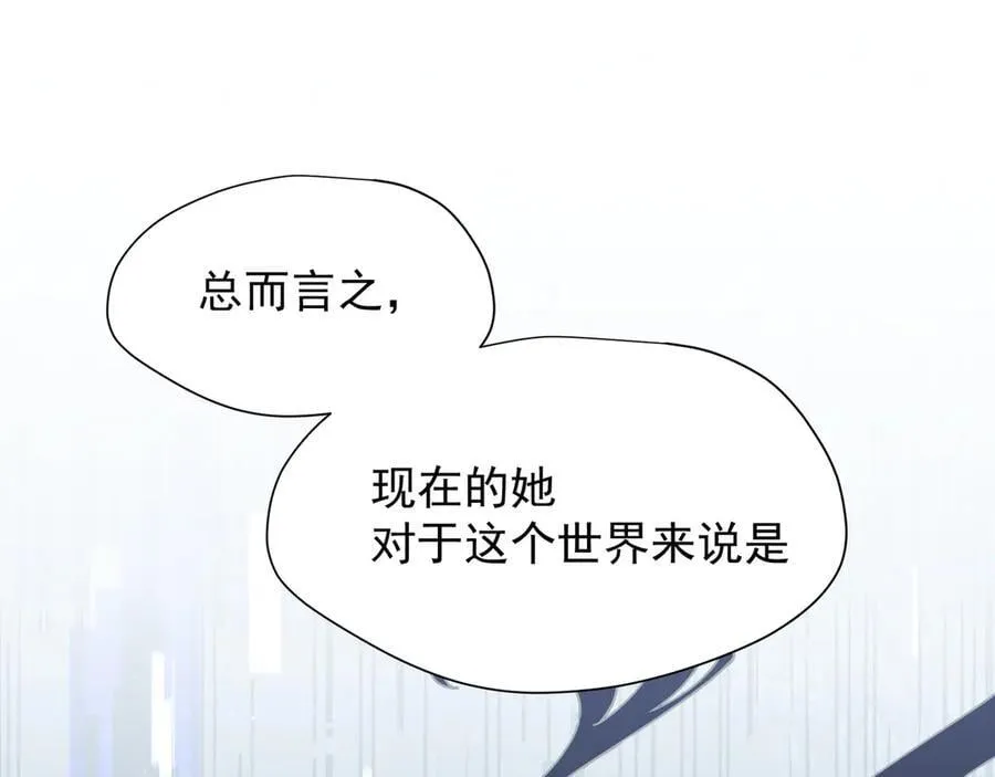 转生魔女养成了圣殿骑士漫画,第46话 锚点2图