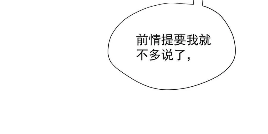 转生魔女养成了圣殿骑士漫画,第46话 锚点1图