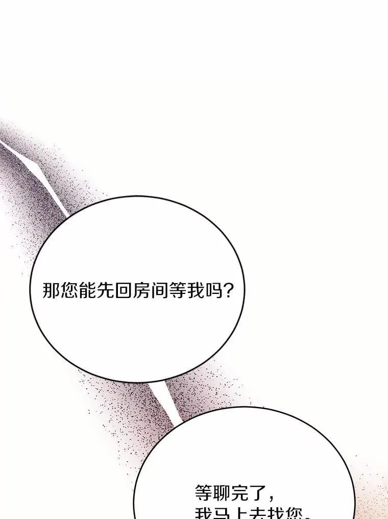被发现就完蛋了！漫画,57.装病1图