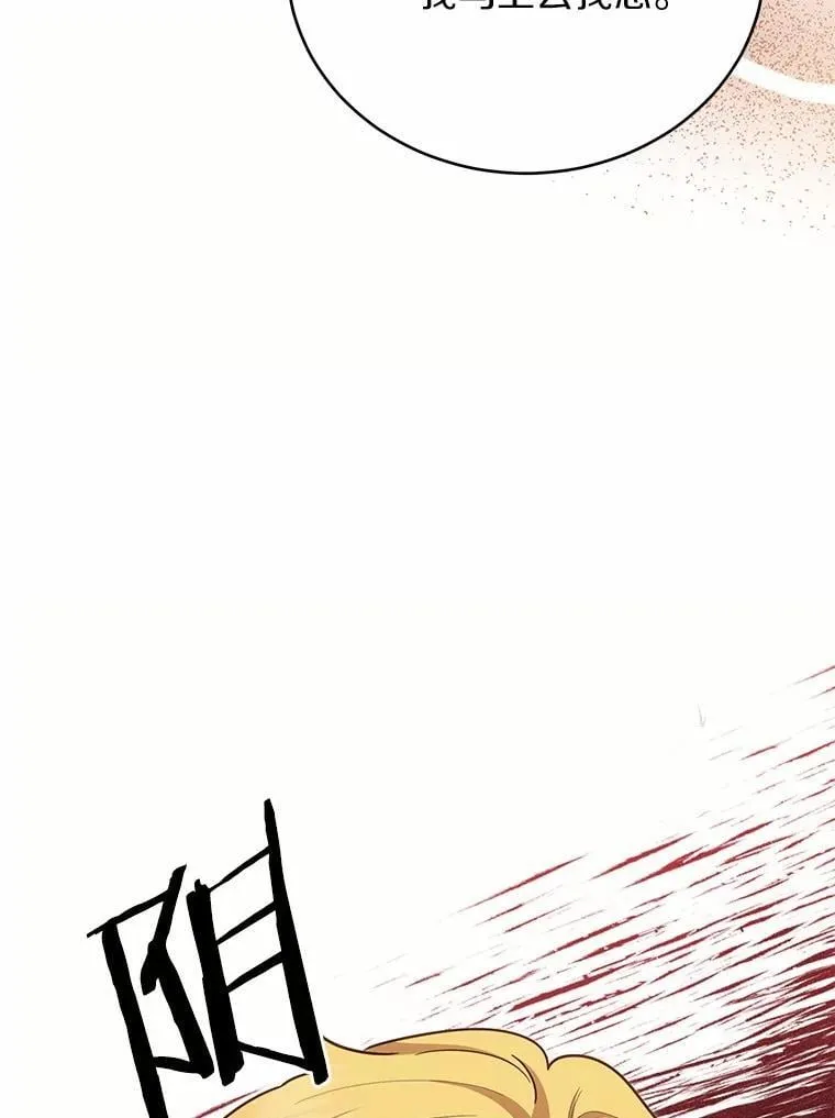 被发现就完蛋了！漫画,57.装病2图