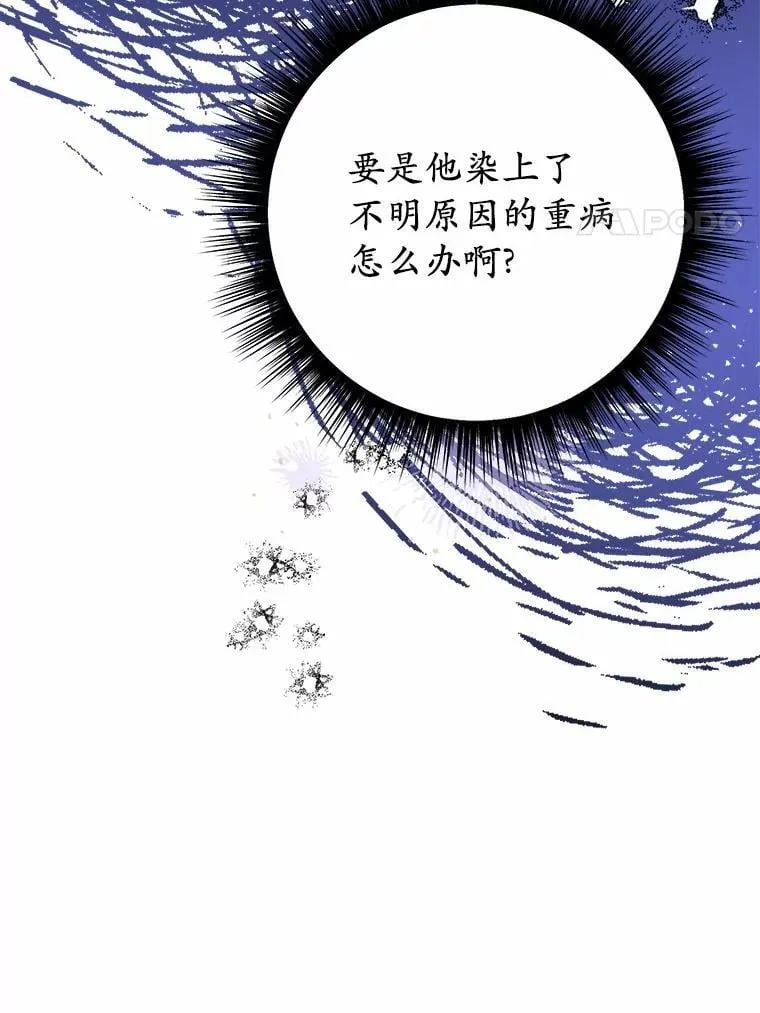 被发现就完蛋了！漫画,58.都是假的1图