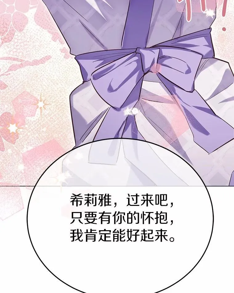 被发现就完蛋了！漫画,58.都是假的2图