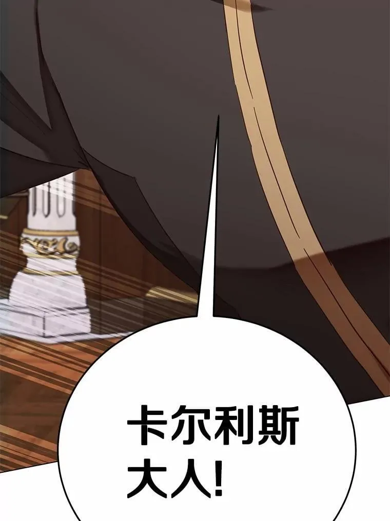 被发现就完蛋了！漫画,58.都是假的2图