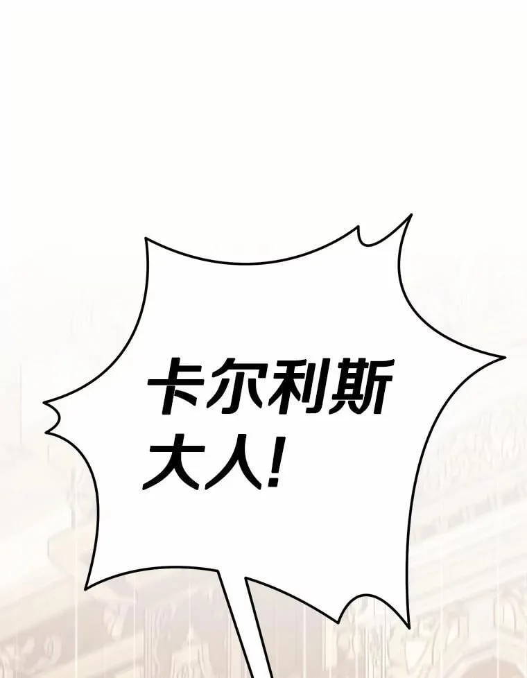 被发现就完蛋了！漫画,56.回去等我1图