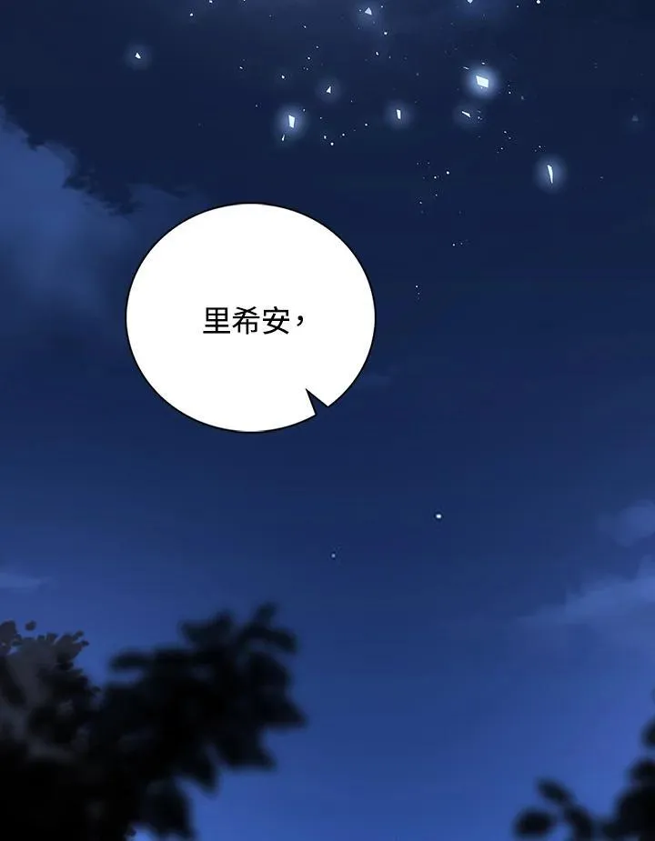 离开的决心漫画,第54话2图