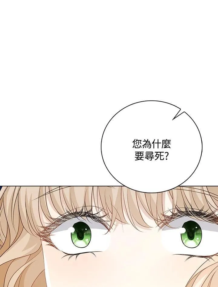 离开的决心 豆瓣漫画,第54话2图