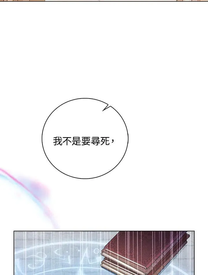 离开的决心 豆瓣漫画,第54话1图