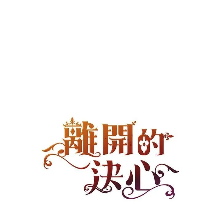 离开的英语漫画,第52话1图