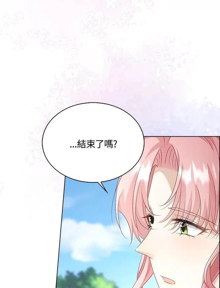 离开的决定漫画,第53话1图