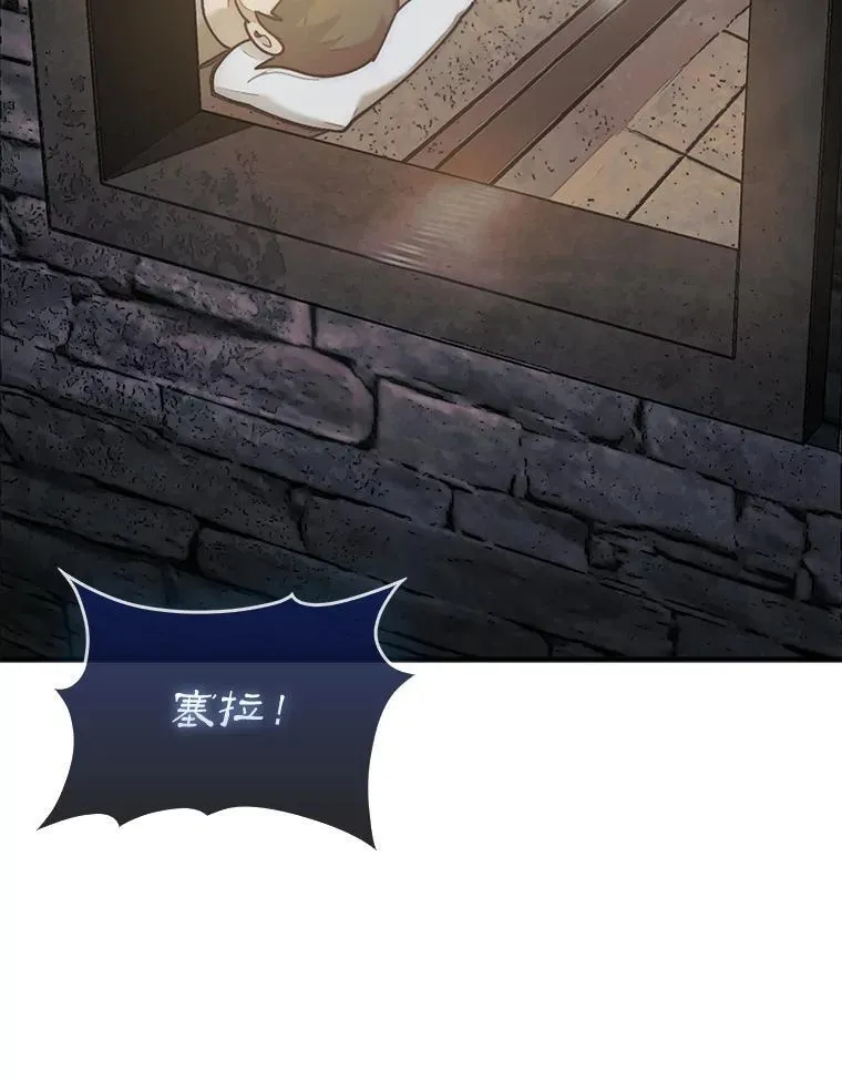 第31枚棋子打翻棋盘漫画,58.塞拉染病2图