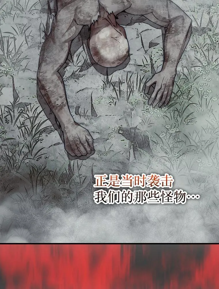 第31枚棋子打翻棋盘漫画,59.脸皮收集者2图