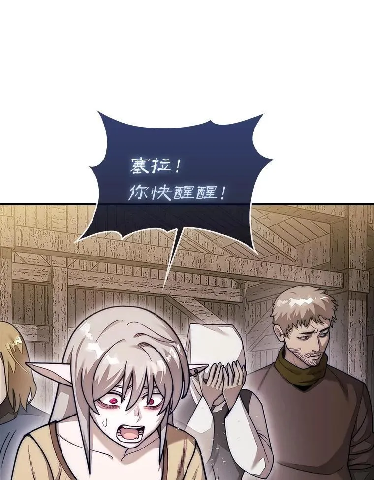 第31枚棋子打翻棋盘漫画,58.塞拉染病1图