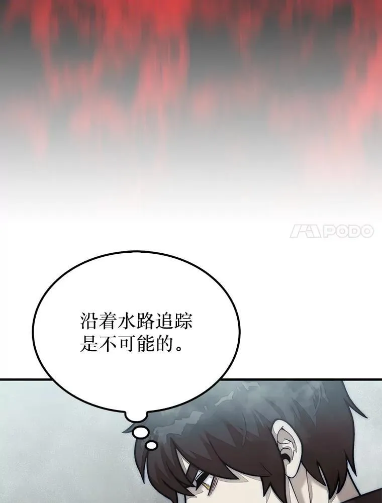 第31枚棋子打翻棋盘漫画,59.脸皮收集者1图