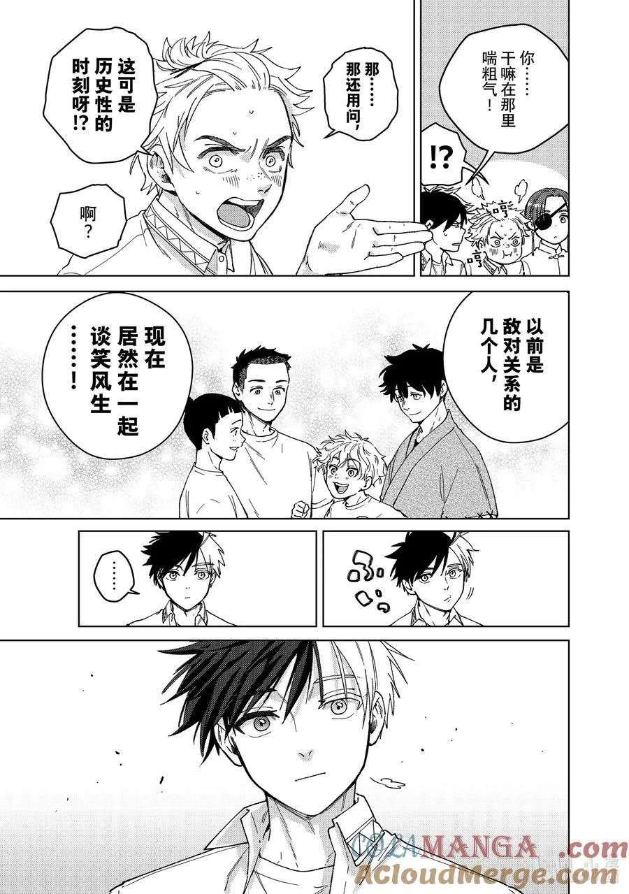 WIND BREAKER漫画,160 融雪1图