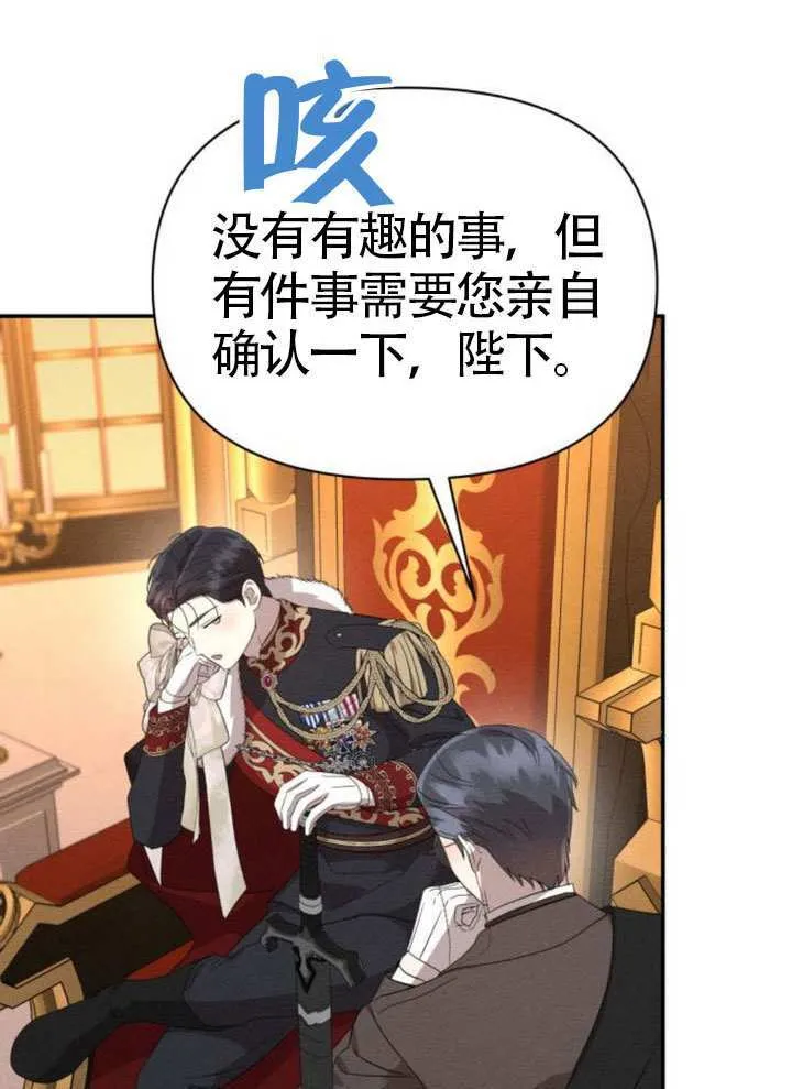 不要随便亲近我漫画,第42话2图