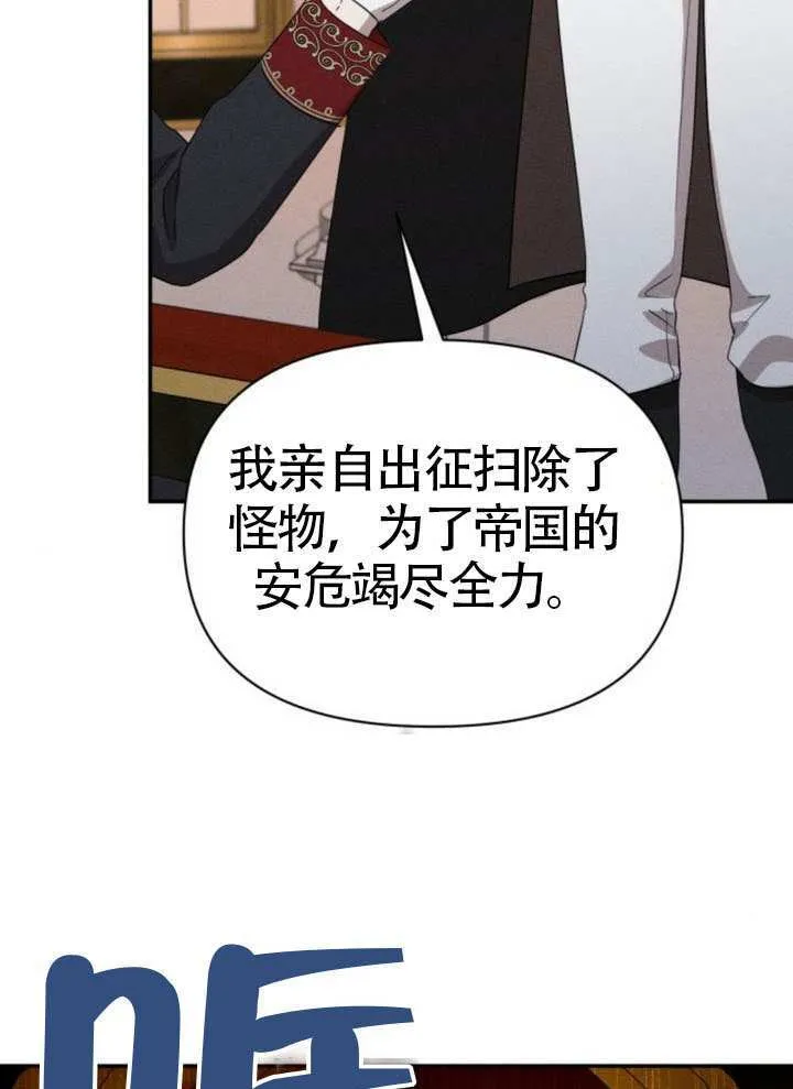 不要随便亲近我漫画,第42话2图