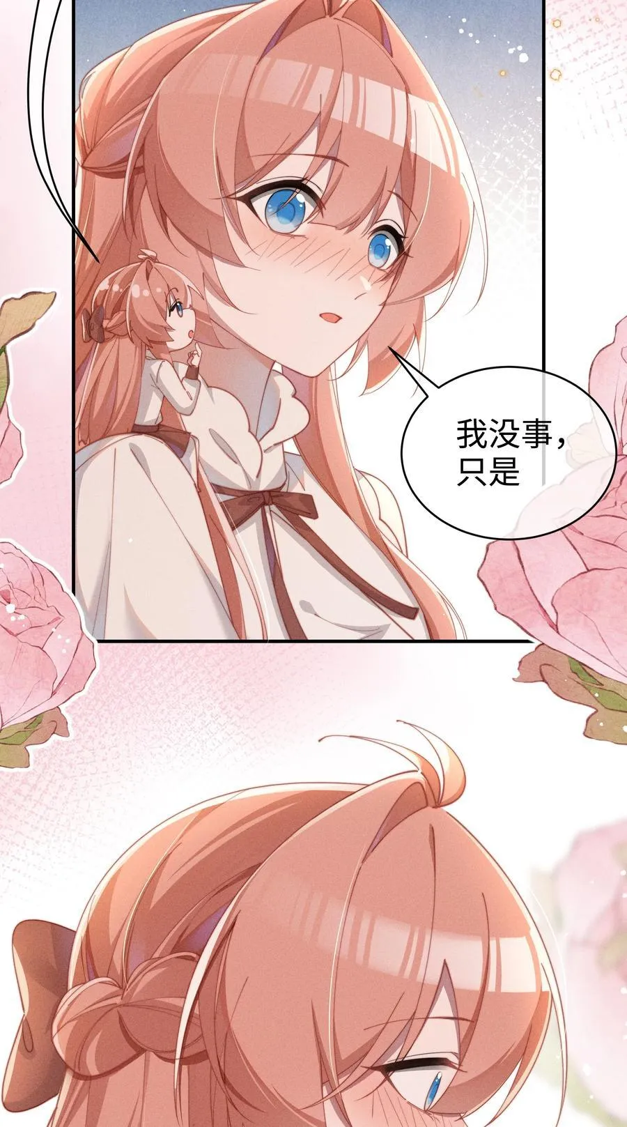 身为恶役女配的我养成病娇女主很正常吧?!姜央微博漫画,055 难忘的夜晚2图