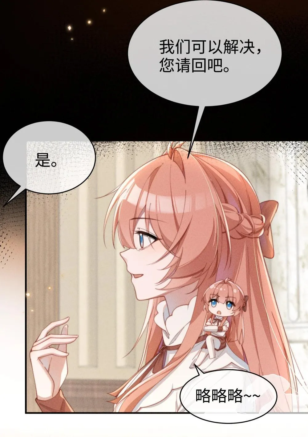 身为恶役女配的我养成病娇女主很正常吧漫画漫画,056 在小央的背上滑梯1图