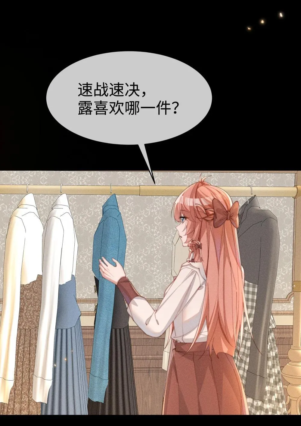 身为恶役女配的我养成病娇女主很正常吧小说漫画,056 在小央的背上滑梯2图