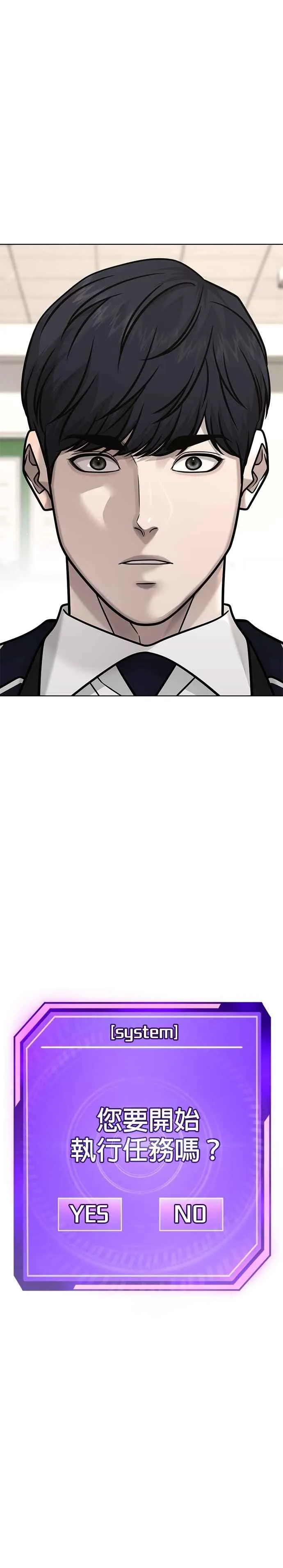 任务至上主义漫画,第160话 赵允[01]2图