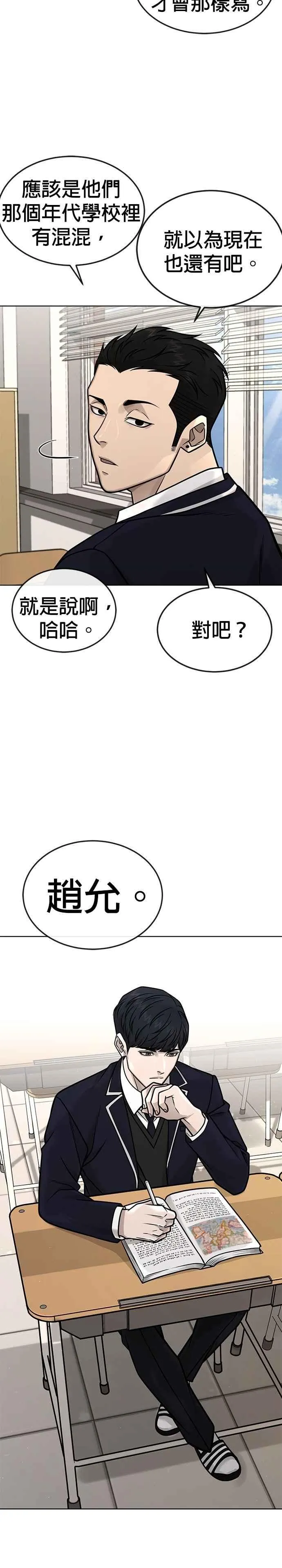 任务至上主义漫画全集漫画,第160话 赵允[01]2图