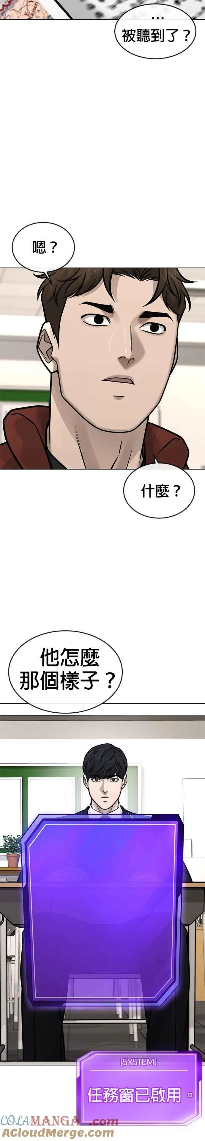 任务至上主义漫画,第160话 赵允[01]1图
