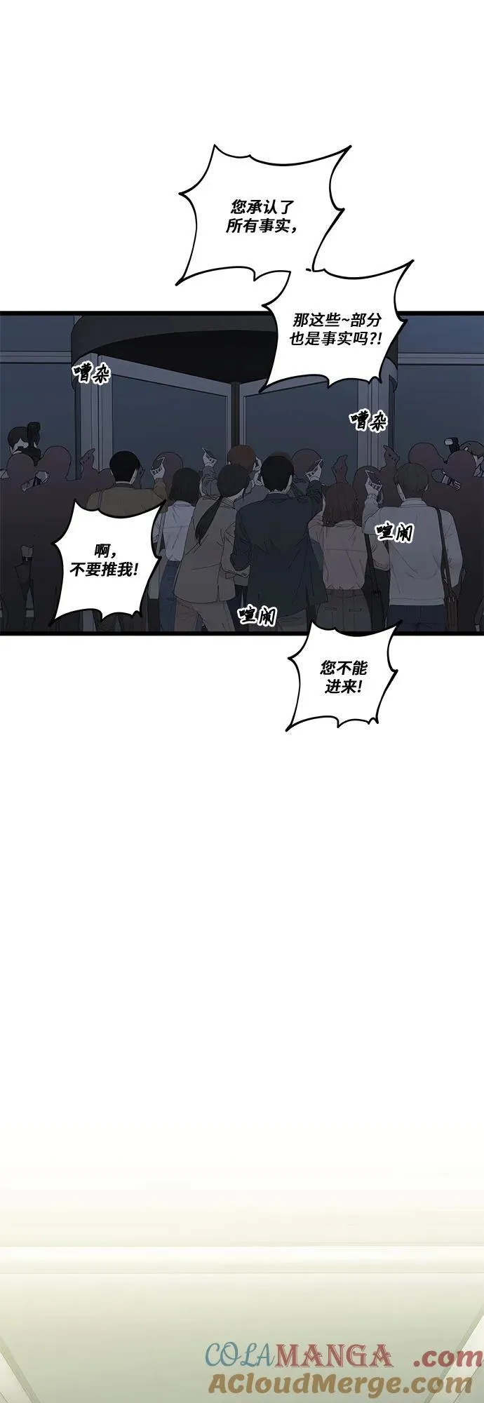 从梦到自由头像漫画,第160话2图