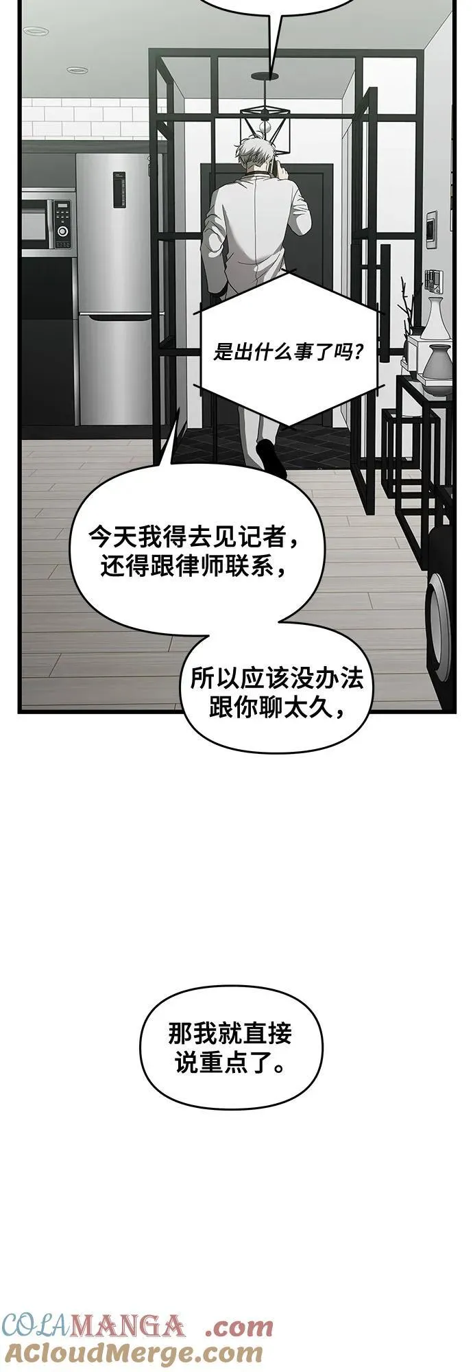 从梦到自由在线观看漫画,第161话1图