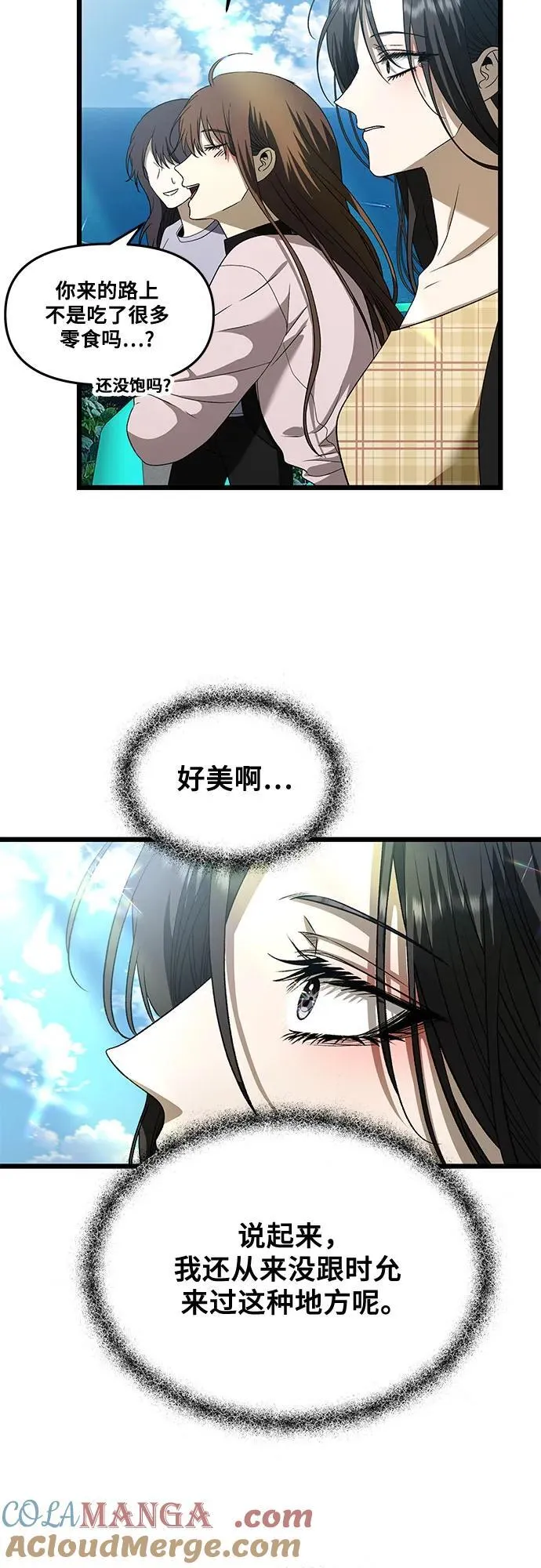 从梦到自由头像漫画,第161话2图