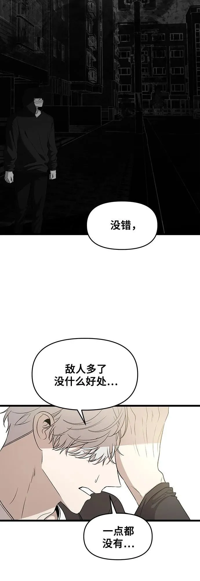 从梦到自由头像漫画,第160话1图