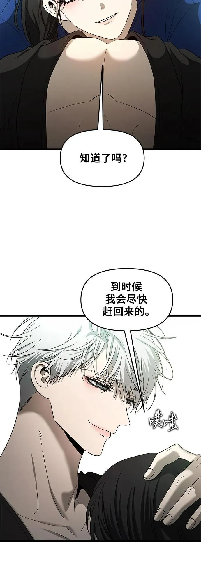 从梦到自由广播剧漫画,第161话2图