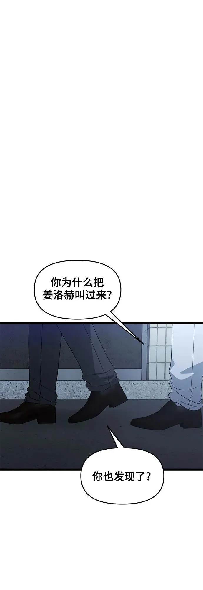 从梦到自由头像漫画,第162话1图