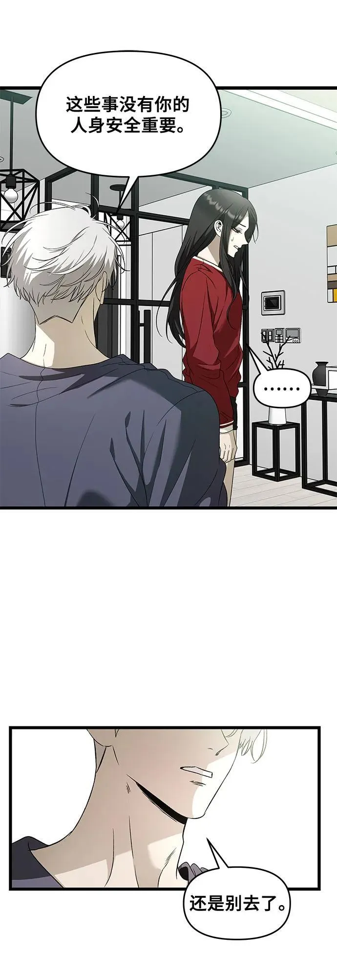 从梦到自由头像漫画,第159话2图