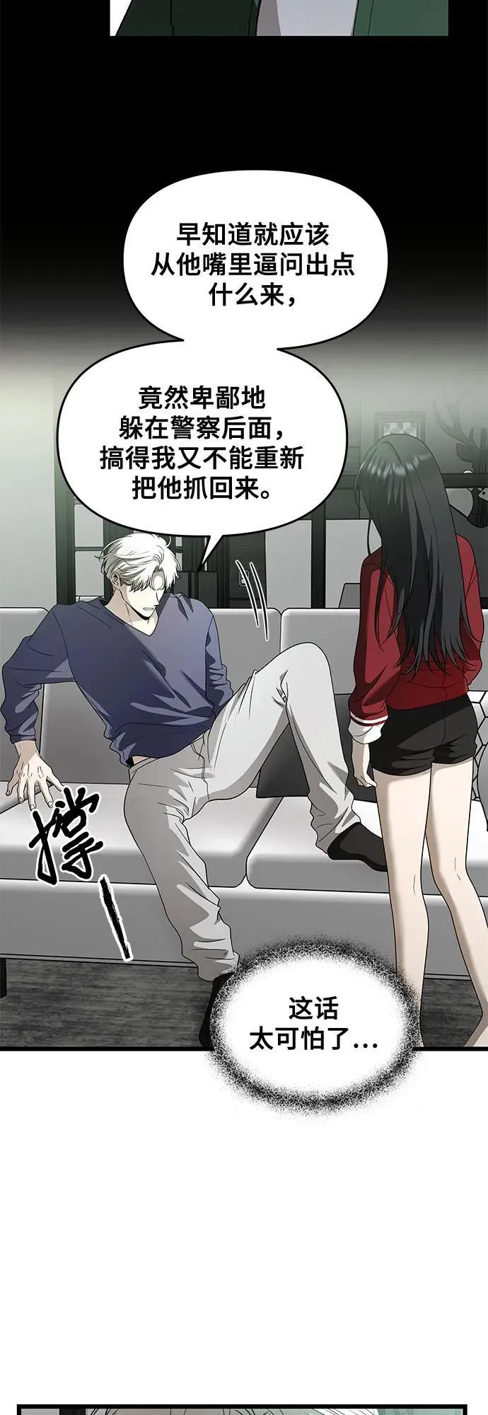 从梦到自由头像漫画,第159话2图