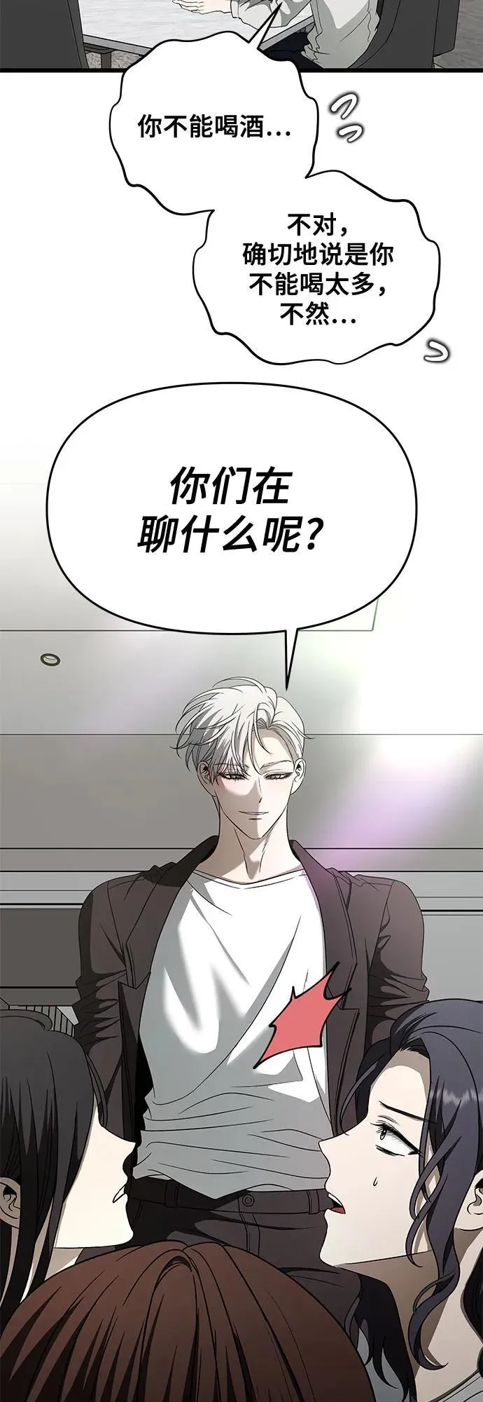 从梦到自由头像漫画,第160话2图