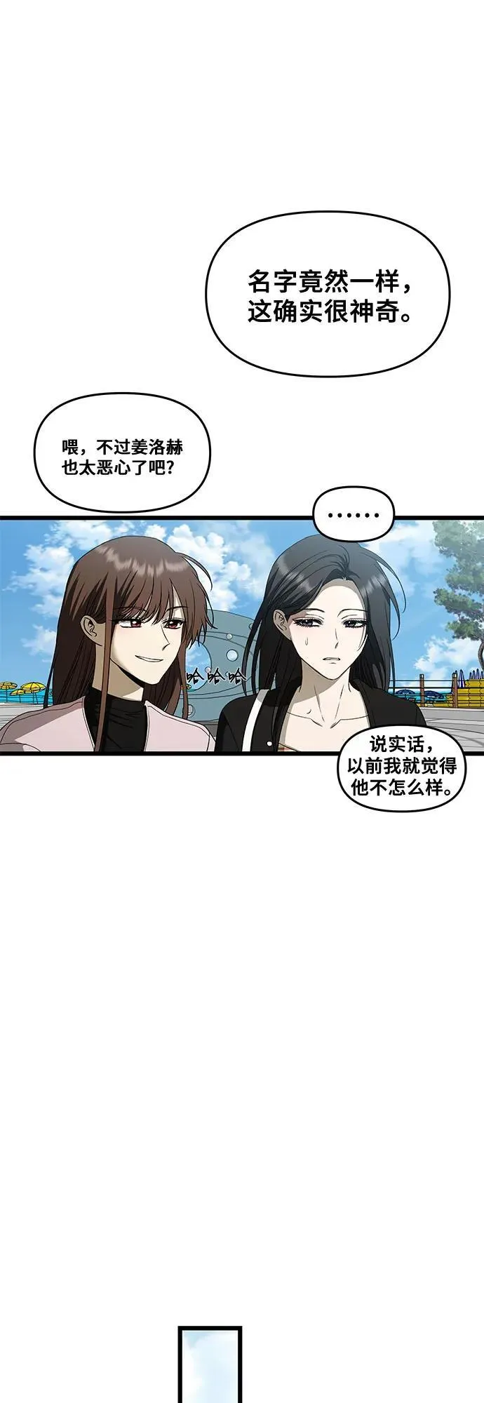 从梦到自由头像漫画,第161话1图